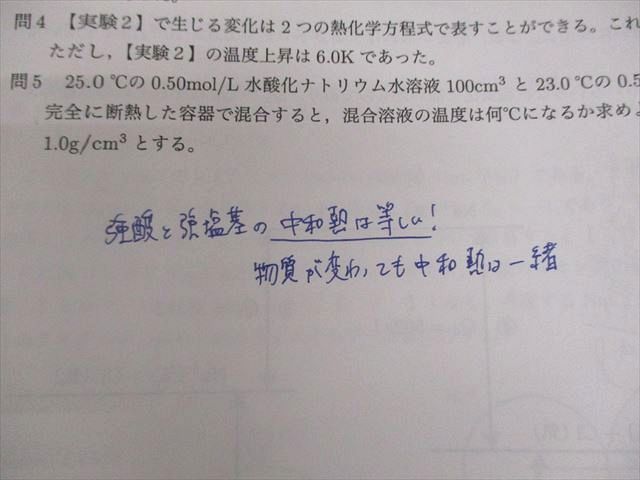 鉄緑会 令和5年度 高3化学発展講座 第3〜17回 実在気体の性質 等 テスト計15回 2023 土屋亘正 037S0D 鉄緑会 令和5年度 高3化学発展講座 第3～17回 実在気体の性質 等