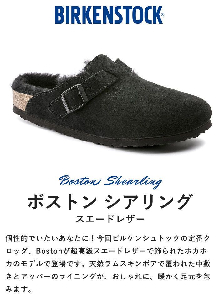 2025秋冬 ビルケンシュトック ボストン シアリング サンダル サボ メンズ レディース ファー ボア レギュラー スエードレザー ラムスキンボア 23 24 24.5 26 26.5 27 cm ブラック 黒 259881
