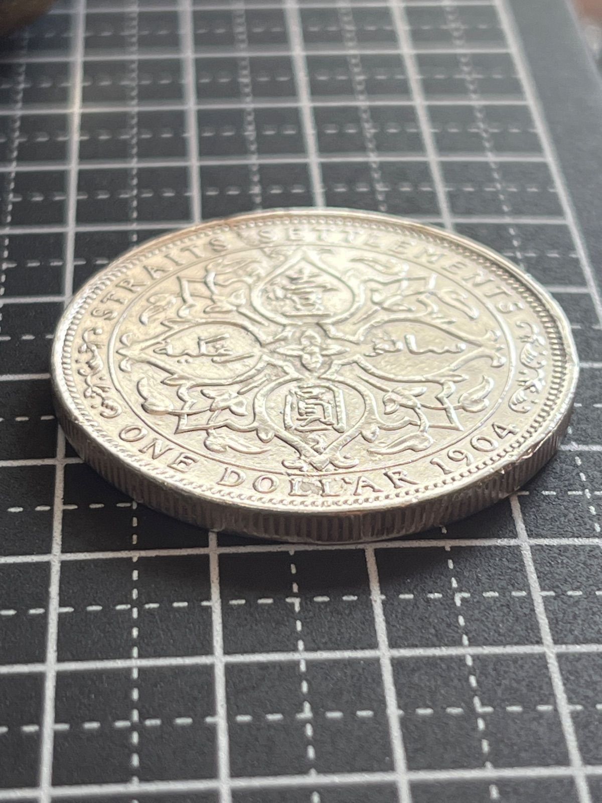 銀貨 1904年 英領マレー ストレーツ植民地 1ドル銀貨 エドワード7世 阿拉伯文花模様と王冠の威厳 336