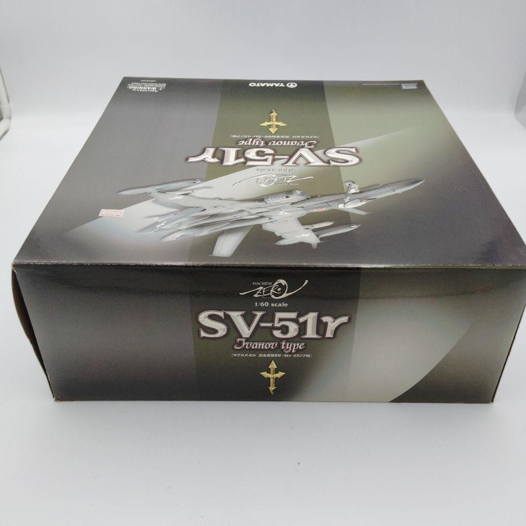 SV−51r イワノフ機