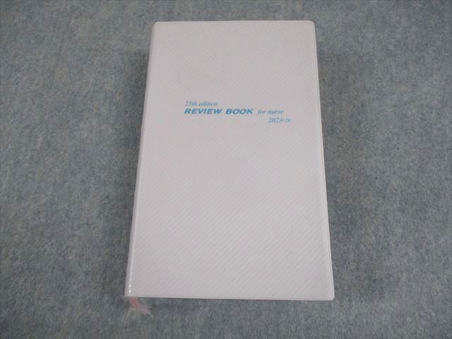 メディックメディア 看護師国家試験 看護師・看護学生のための