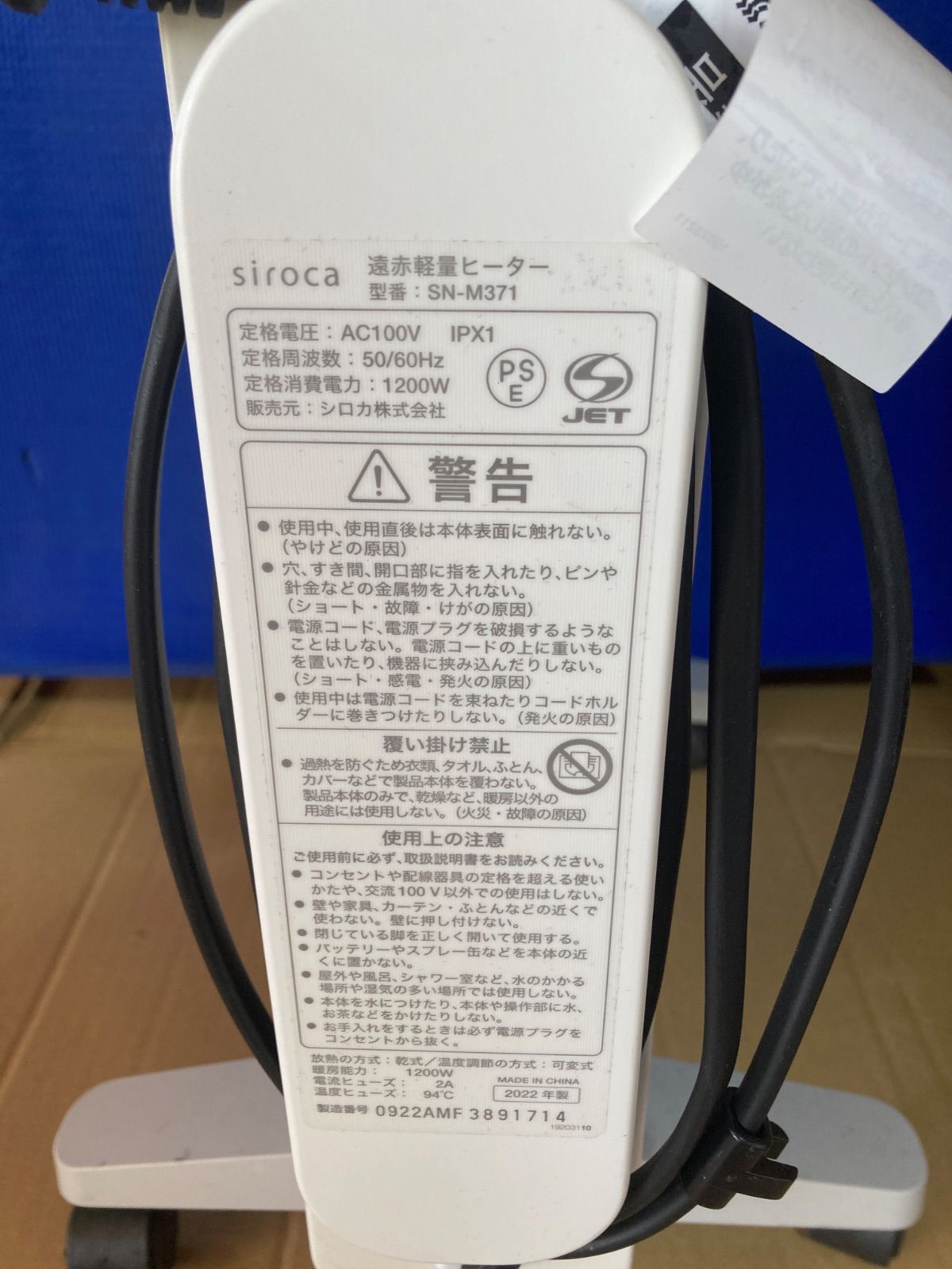 siroca 遠赤軽量ヒーター