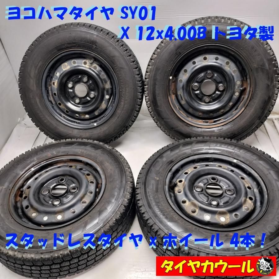 ◆本州 四国は送料無料◆ スタッドレス - ホイール 4本 145|80R12 LT ヨコハマタイヤ 24年製 12x4.00B トヨタ製 4H -100 軽トラに