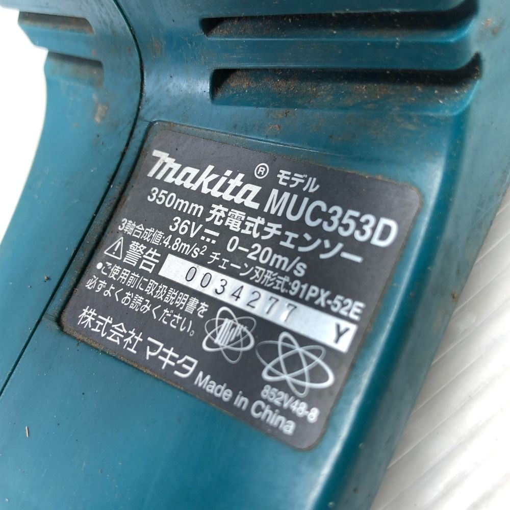 マキタ 切断工具