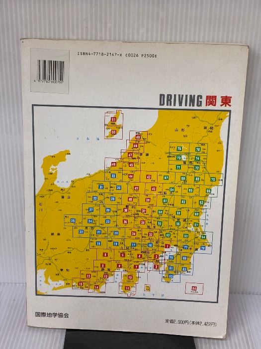 ドライビング関東渋滞 ぬけみち ロードマップ ユニオンマップ