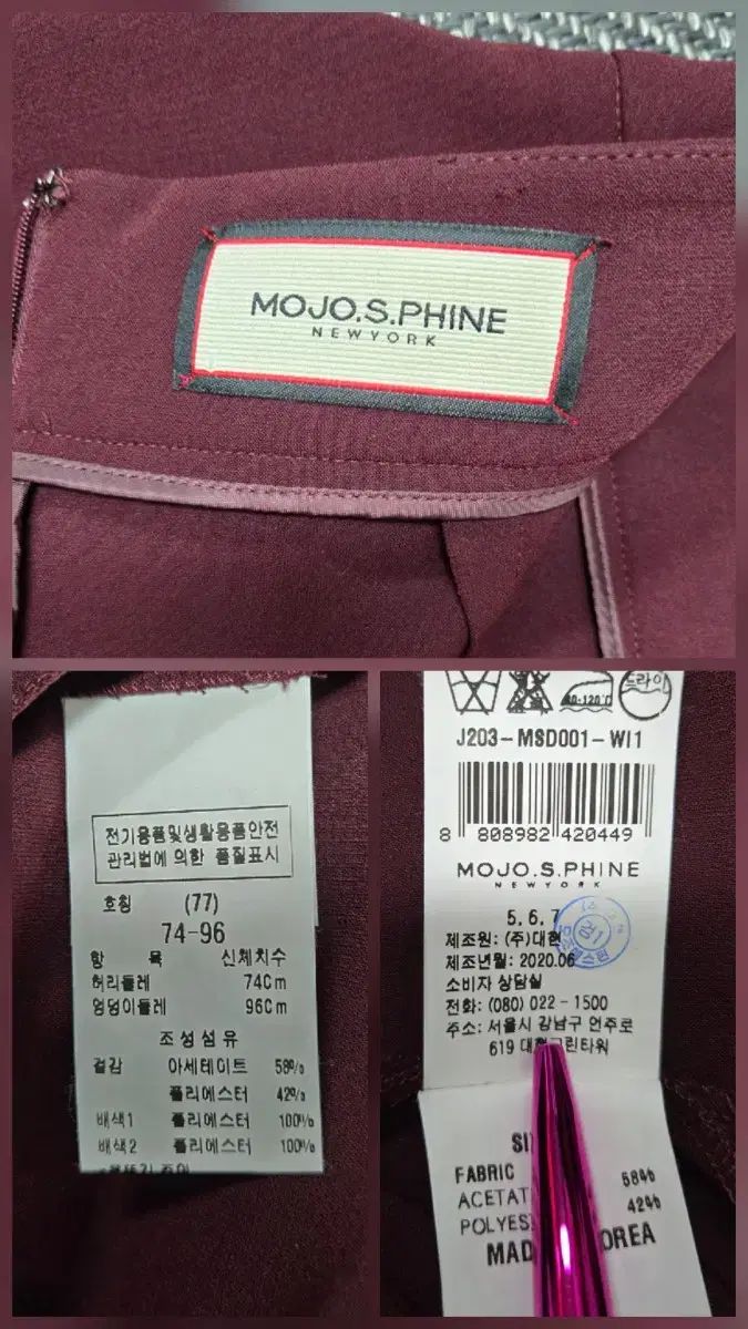 MOJO.S.PHINE モジョエスピン バーガンディ スカート GULLKHAN_COM