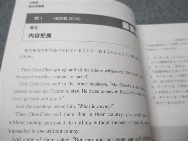 アガルートアカデミー 公務員試験 文章理解対策講座 英語/現代文・古文