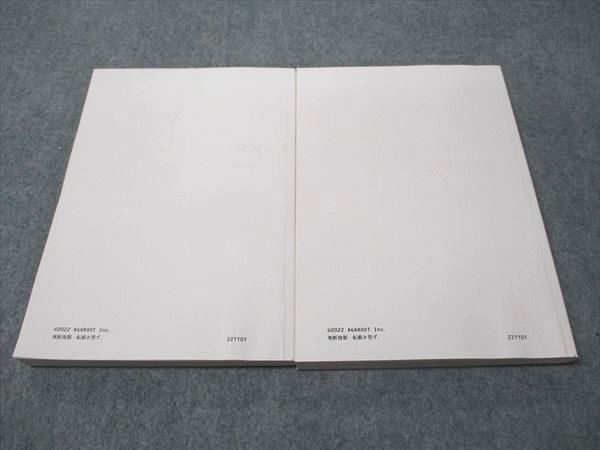 アガルートアカデミー 公務員試験 文章理解対策講座 英語/現代文・古文