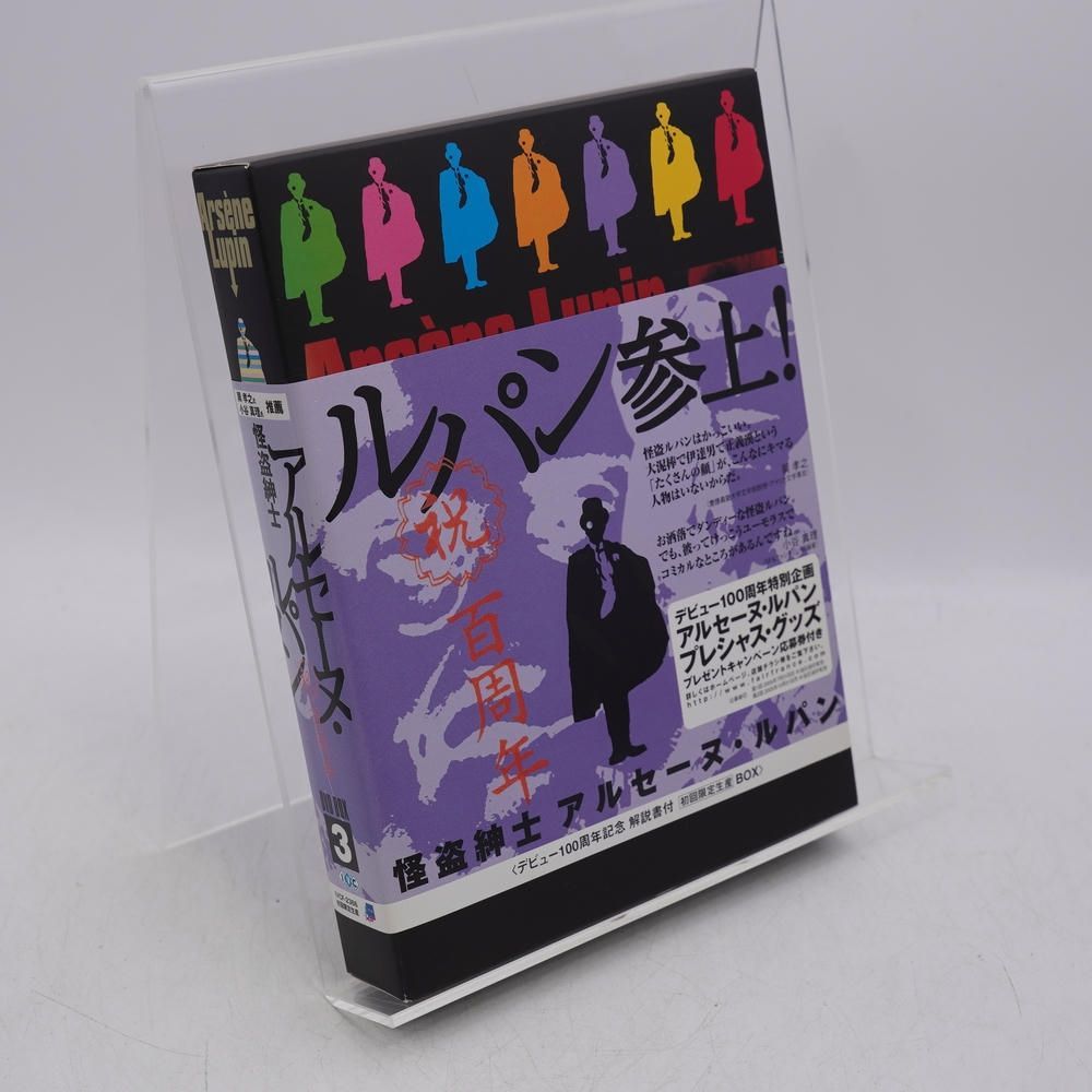 怪盗紳士アルセーヌ・ルパン DVD-BOX 2 [DVD] 怪盗紳士アルセーヌ