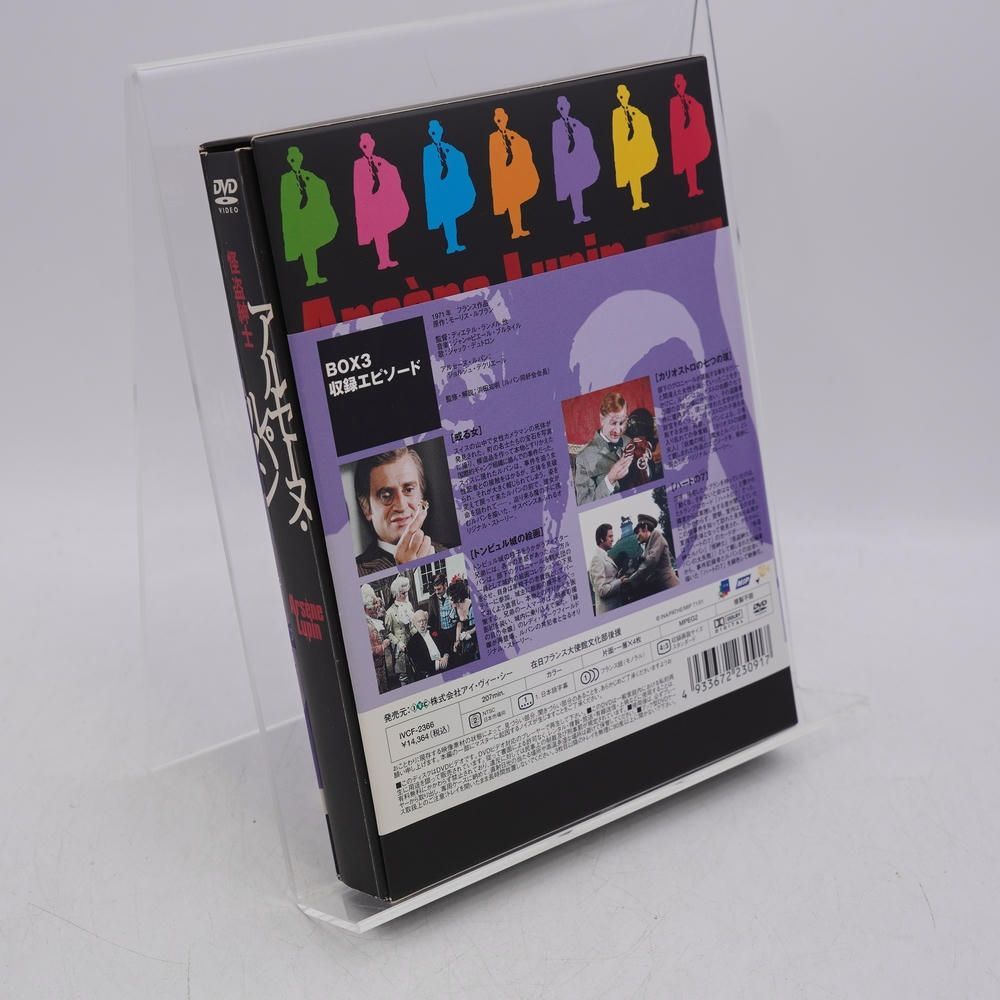 未開封品怪盗紳士アルセーヌ・ルパン DVD-BOX3〈4枚組〉 - メルカリ