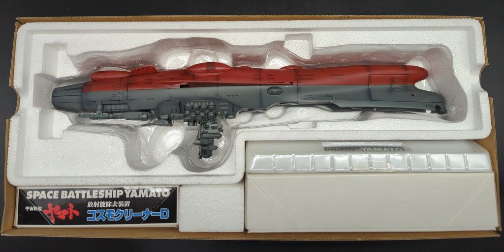 バンダイ ポピニカ魂 宇宙戦艦ヤマト BPX-01 - メルカリ