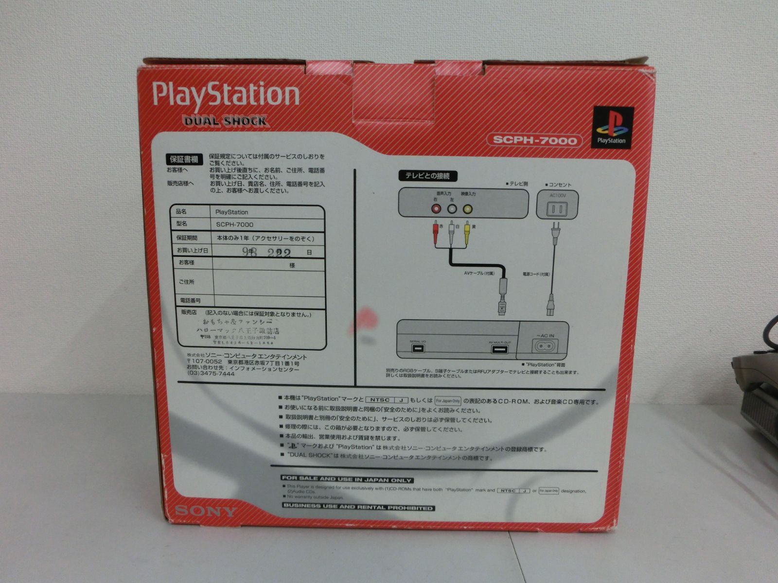 スーパーファミコン 等