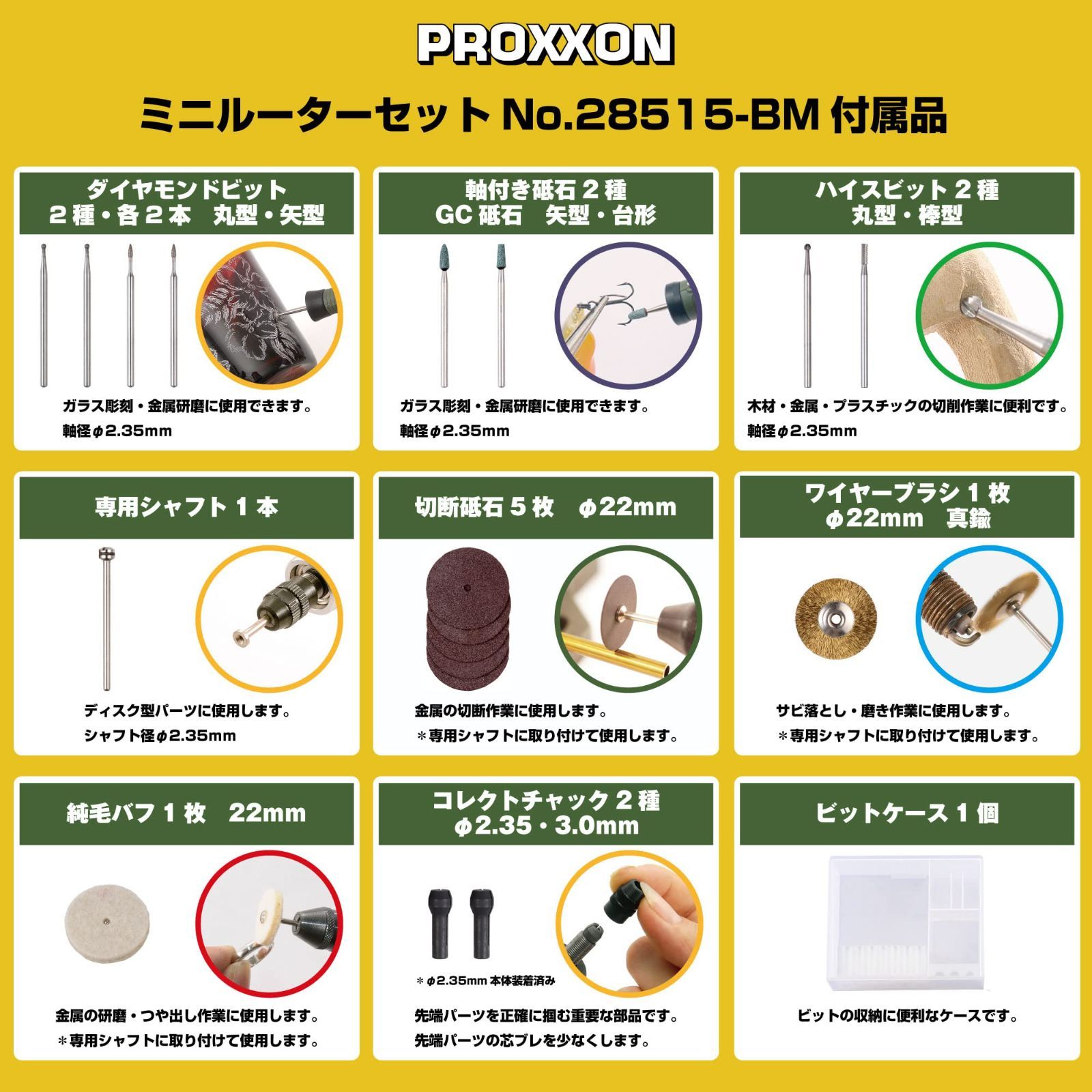 新着商品 No.28515-BM スピードコントロール付 ミニルーターセット プロクソン PROXXON キソパワーツール HRDEVELOPMENT_JP