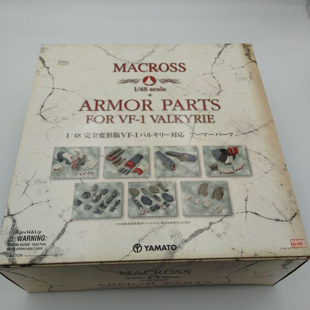 やまと 完全変形版 VF-1バルキリー対応 アーマーパーツ 1|48