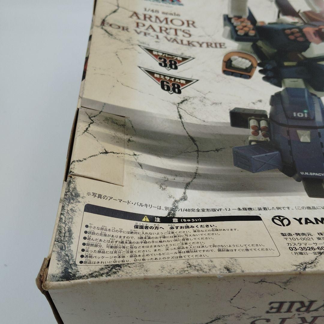 やまと 完全変形版 工場 VF-1バルキリー対応 アーマーパーツ 1/48