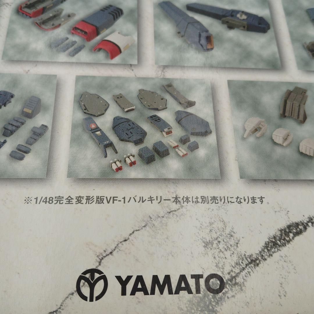 やまと 完全変形版 VF-1バルキリー対応 アーマーパーツ 1 48