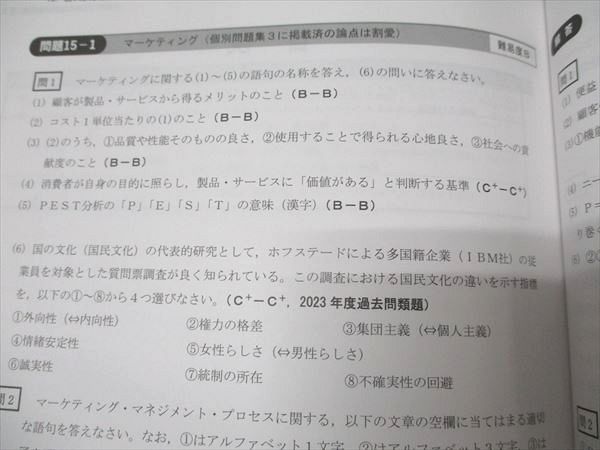 CPA会計学院 公認会計士講座 経営学 コンパクトサマリー/テキスト/個別