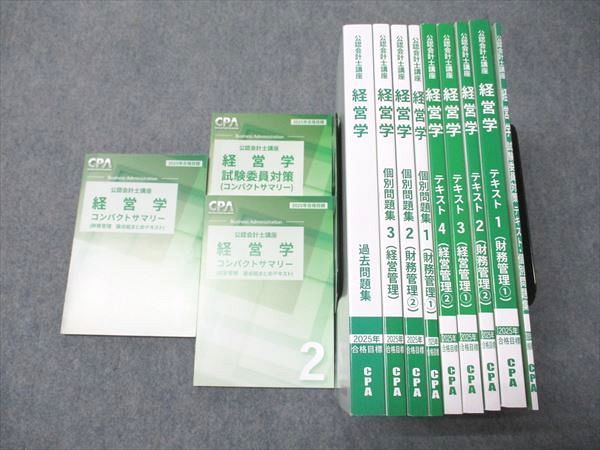 CPA会計学院 公認会計士講座 経営学 コンパクトサマリー/テキスト/個別問題集/過去問題集 状態良い 2025 計12冊 120L4D