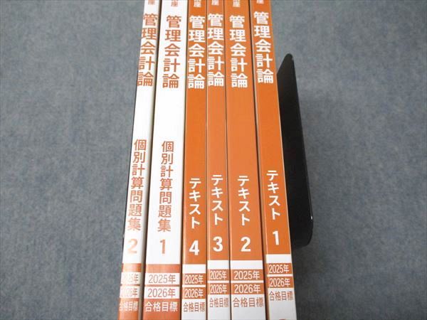 CPA会計学院 公認会計士講座 管理会計論 テキスト/個別計算問題