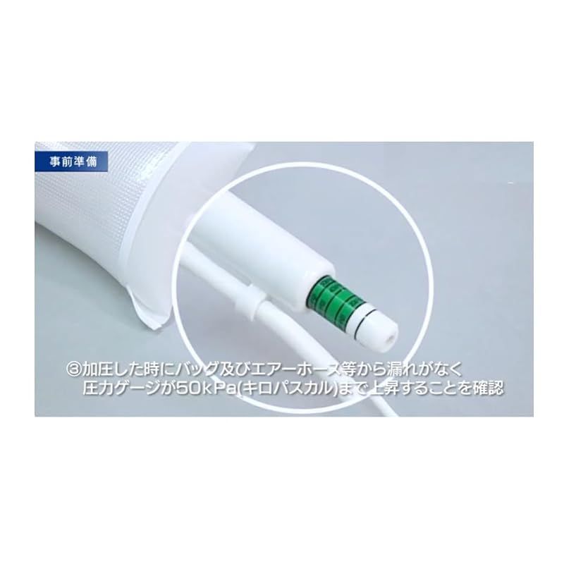  ニュートリー PG加圧バッグ A 60304 食事介助 ヘルスケア 介護用品