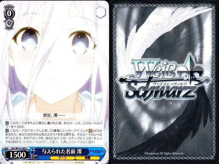 ux250 カード まとめ ヴァイスシュヴァルツ デートアライブ 私でいいの