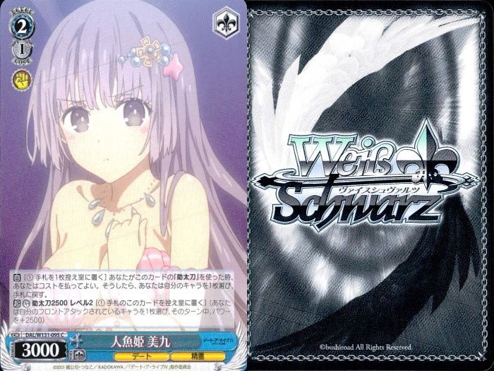 ux250 カード まとめ ヴァイスシュヴァルツ デートアライブ 私でいいの