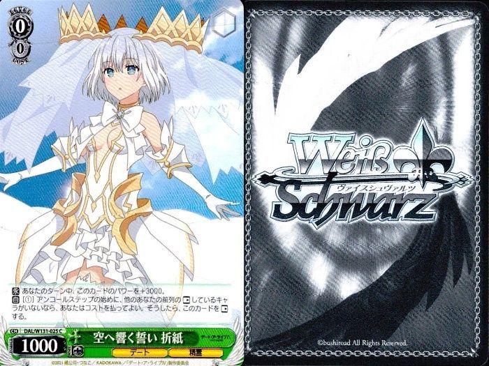 ux250 カード まとめ ヴァイスシュヴァルツ デートアライブ 私でいいの