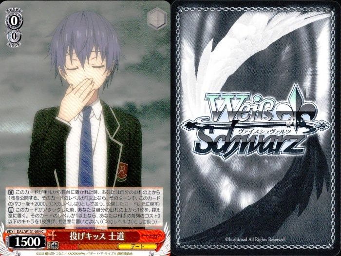 ux250 カード まとめ ヴァイスシュヴァルツ デートアライブ 私でいいの