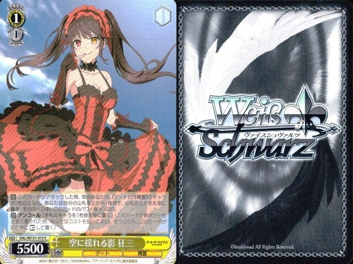 ux250 カード まとめ ヴァイスシュヴァルツ デートアライブ 私でいいの