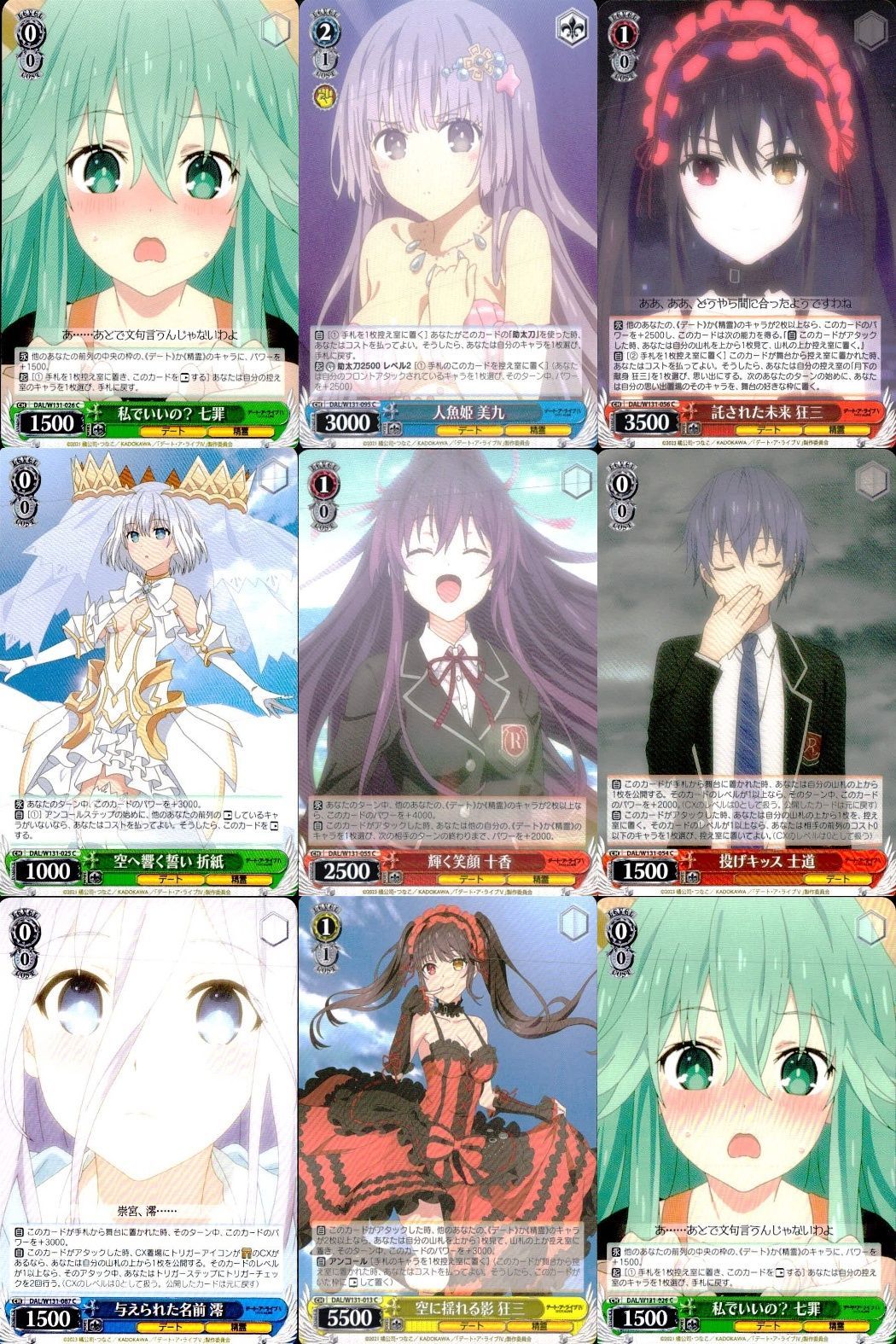 ux250 カード まとめ ヴァイスシュヴァルツ デートアライブ 私でいいの