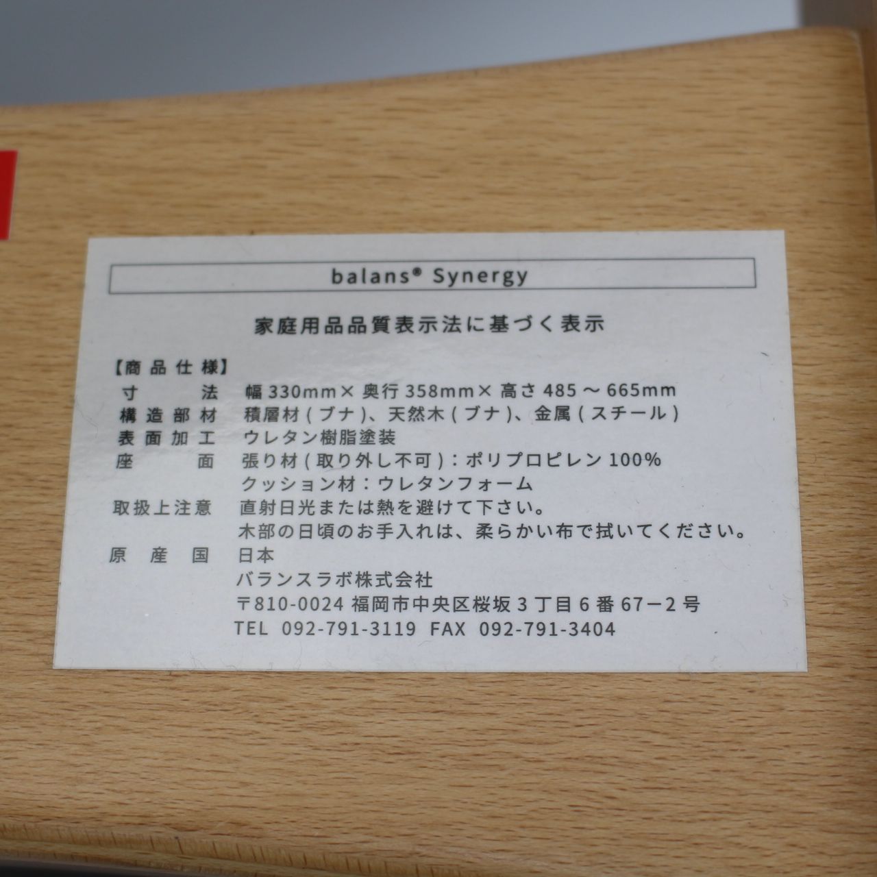 スクエアシート