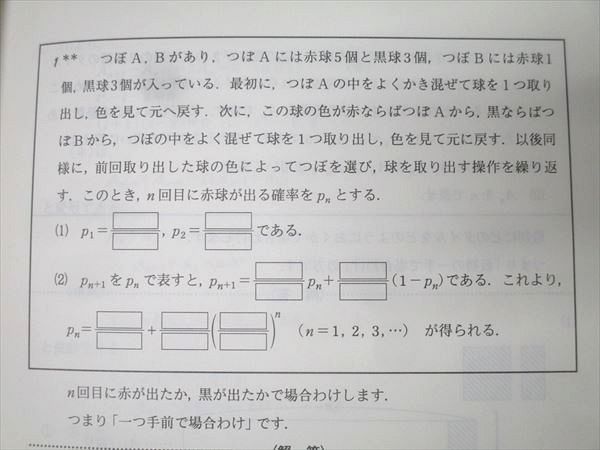 代々木ゼミナール 代ゼミ 荻野暢也のハイレベル数学I・A・II・B