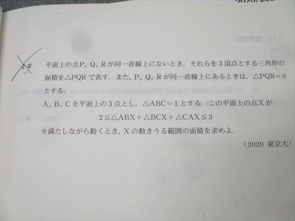 代々木ゼミナール 代ゼミ 荻野暢也のハイレベル数学I・A・II・B