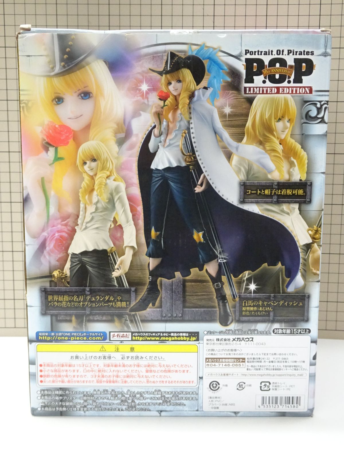 メガハウス ワンピース POP キャベンディッシュ