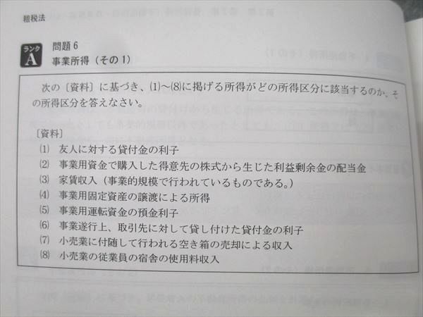 LEC東京リーガルマインド 公認会計士試験 基本問題集 Q＆A 租税法