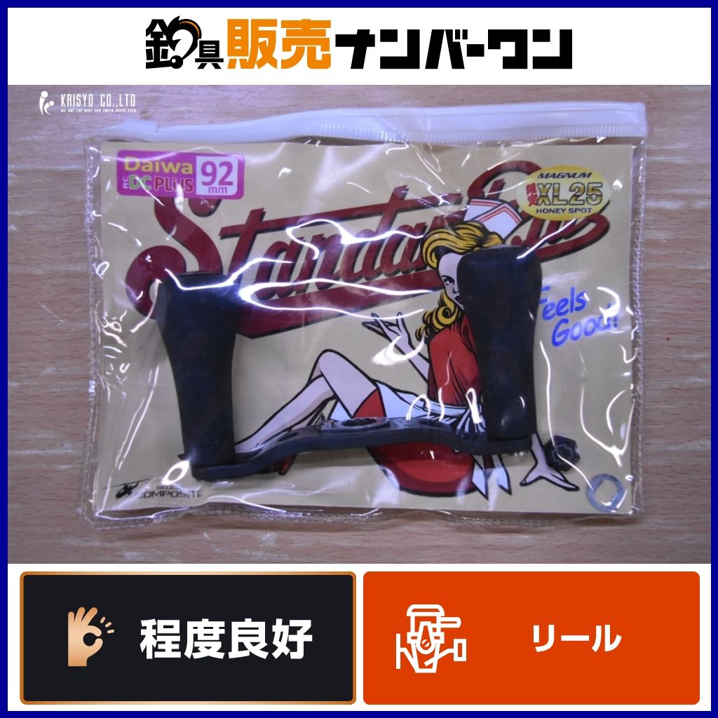 スタジオコンポジット プラス 92mm ダイワ 左用ナット STUDIO COMPOSITE standard カスタムハンドル ベイト ダブルハンドル