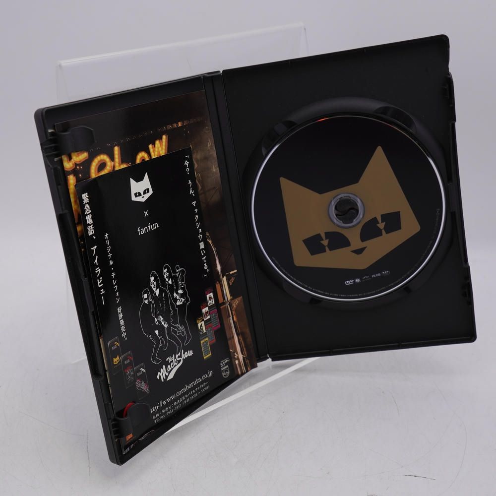 ザ・マックショウ伝説 昭和八十三年四月十三日 日比谷野外音楽堂 [DVD