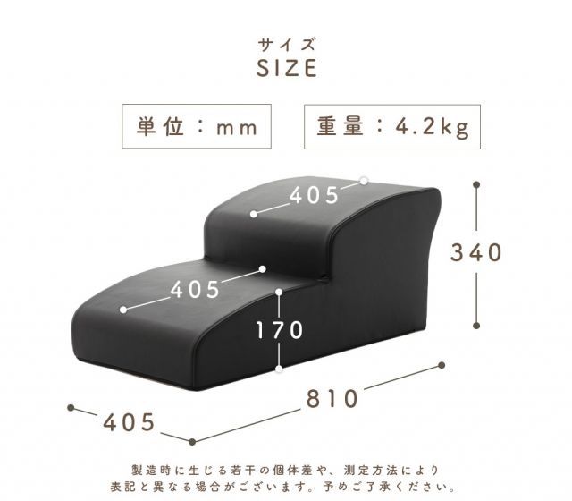 ドッグステップ