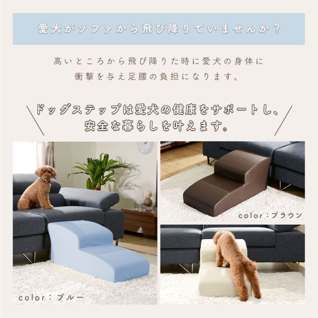 ペットステップ