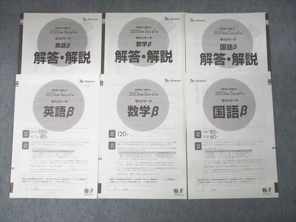 2026年最新】ベネッセスタディーサポートの人気アイテム - メルカリ