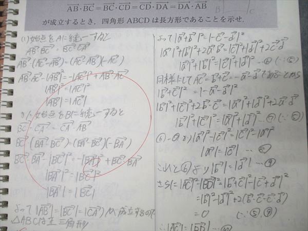 東進 国公立大医学部対策数学 演習1～4 テキストセット 2014 計4冊