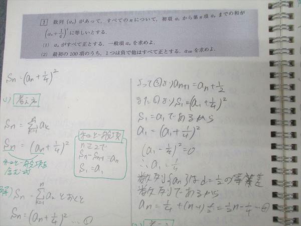 東進 国公立大医学部対策数学 演習1～4 テキストセット 2014 計4冊