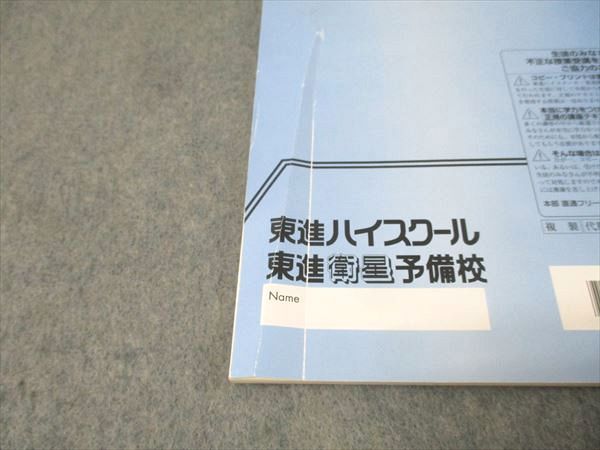 東進 国公立大医学部対策数学 演習1～4 テキストセット 2014 計4冊
