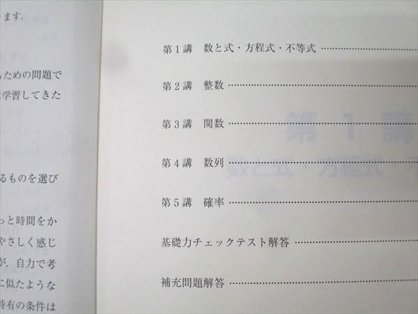 東進 国公立大医学部対策数学 演習1～4 テキストセット 2014 計4冊