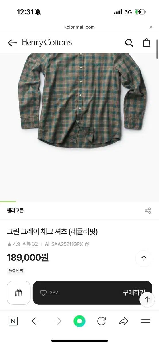 ヘンリーコットンズ グリーン グレー CHECK シャツ レギュラーフィット