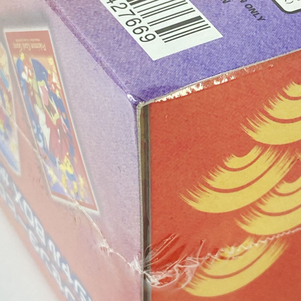 未開封】ポケモンカードゲーム スカーレット＆バイオレット スペシャル