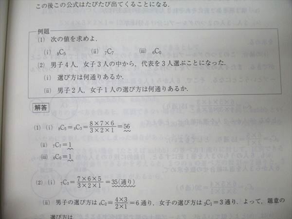 代々木ゼミナール 代ゼミ ハイレベル数学I・A/1学期復習編等 テキスト