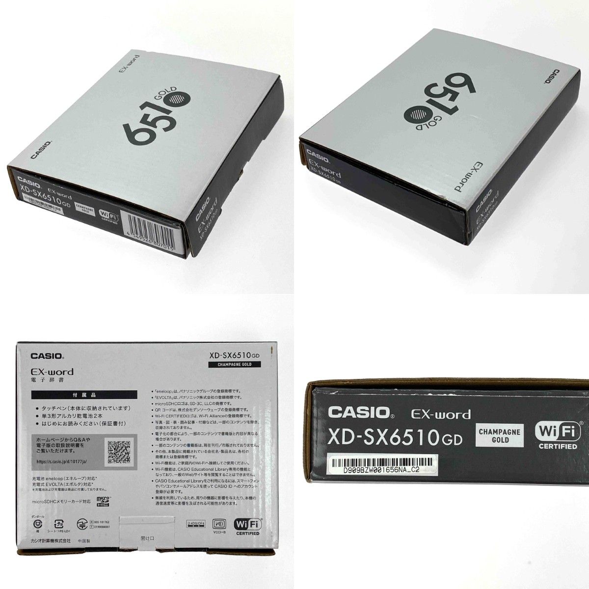 エクスワード XD