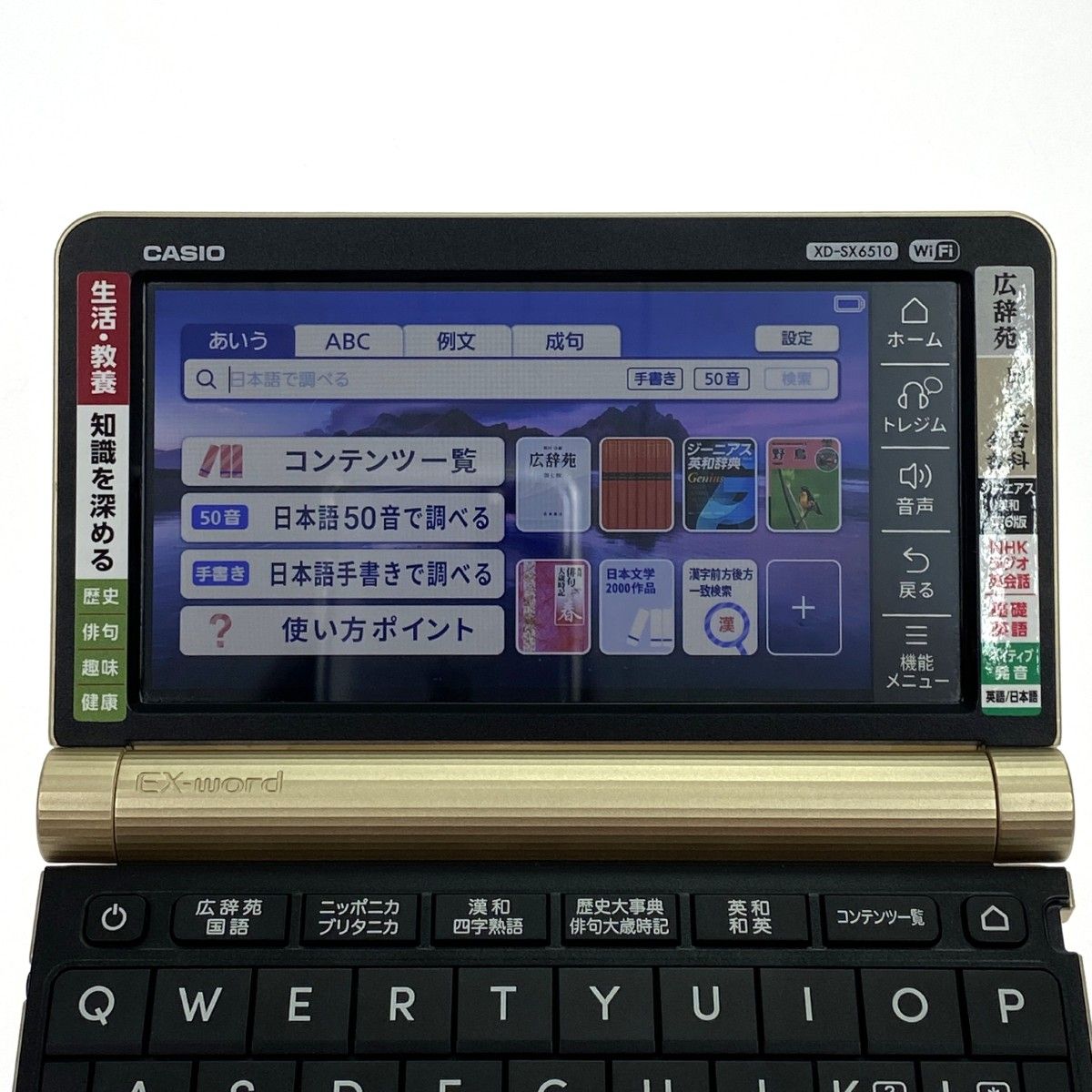 CASIO カシオ 電子辞書 EX-word エクスワード XD-SX 6510 シャンパンゴールド