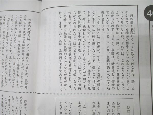 浜学園 3年生 国語のとも/国語のみち 第一〜四分冊 No.1〜No.43 テキスト通年セット 2015/2016 計8冊 043M2D 浜学園 3年生 国語のとも/国語のみち 第一〜四分冊 No.1〜No.43
